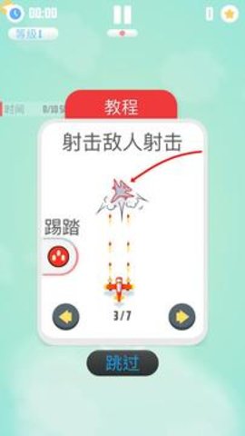 人类VS导弹2战斗 1.0 安卓版截图_3