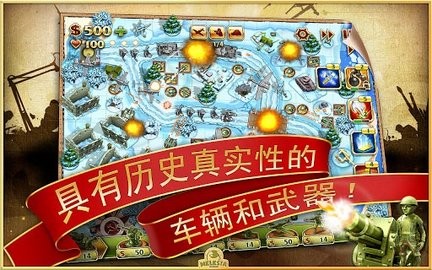 玩具塔防2直装版 1.3 安卓版截图_4