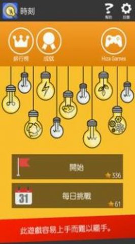 时刻脑力训练 1.1.9 安卓版截图_3