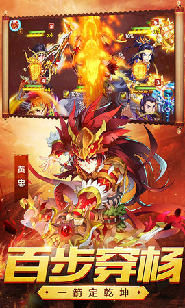 三国闪多倍福利版 1.0.0 安卓版截图_3