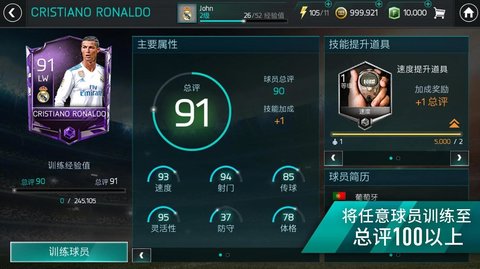 FIFA足球手游免费版 1.0 安卓版截图_2