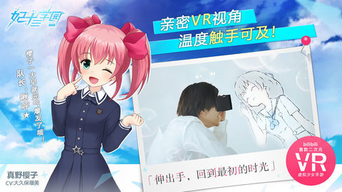 妃十三学园精简版 1.9.3 安卓版截图_1