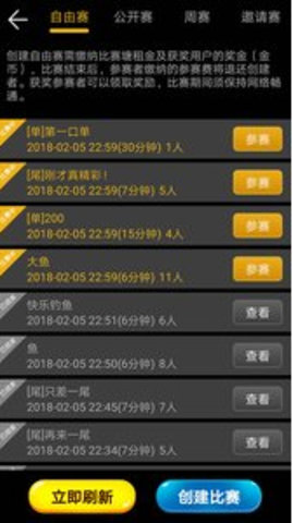 钓鱼看漂1亿金币版 7.9.0 安卓版截图_4