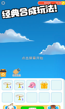 穿透地心 1.0 安卓版截图_4