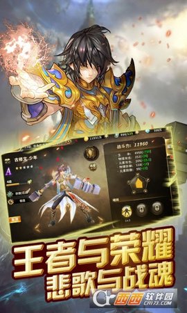 王者永恒星曜版 1.0.0 安卓版截图_1