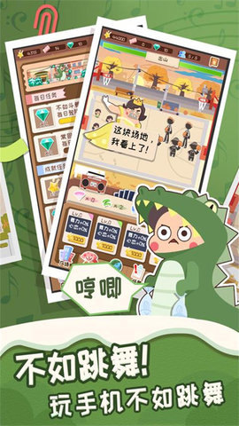 舞法舞天最新版 1.0.3 安卓版截图_1