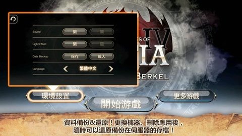 艾诺迪亚5中文破解版 1.0.8 安卓版截图_3