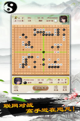 天梨围棋APP 1.0.4 安卓版截图_1