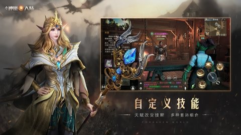 完美世界新神魔大陆海外版 2.1.0 安卓版截图_2