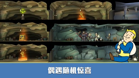 辐射避难所免登录版本 1.14.1 安卓版截图_4