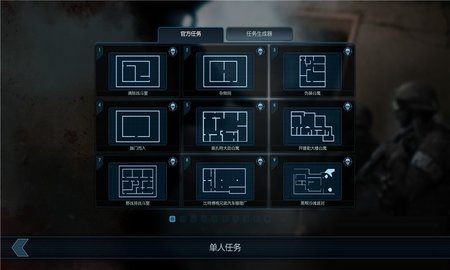 破门而入2无敌版 1.0.93 安卓版截图_1