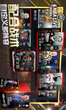 NBA LIVE 3.5.00 安卓版截图_4