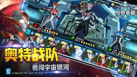 奥特曼传奇绝对破解版 1.6.9 安卓版截图_1