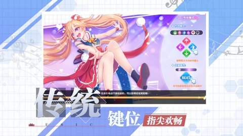 音之少女游戏 2.4.1426 安卓版截图_1