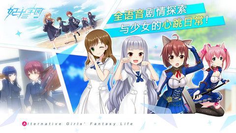 B站妃十三学园中文版 1.9.3 安卓版截图_3