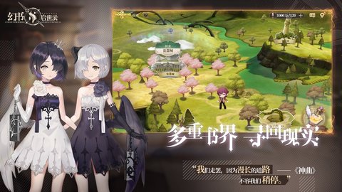 幻书启世录送10万古币版 1.0.2 安卓版截图_2