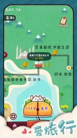 旅行串串官方最新版 1.0.3 安卓版截图_4