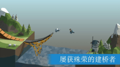 poly bridge通关版 1.2.2 安卓版截图_2