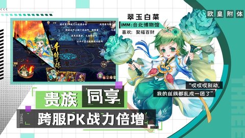 文物众生录腾讯版 1.0 安卓版截图_5