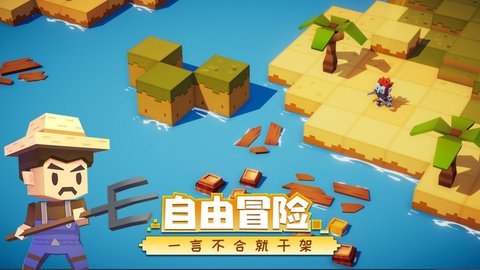 远征岛手游官网版 1.1.0 安卓版截图_3