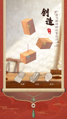 匠木游戏免激活码版 1.2.0 安卓版截图_3