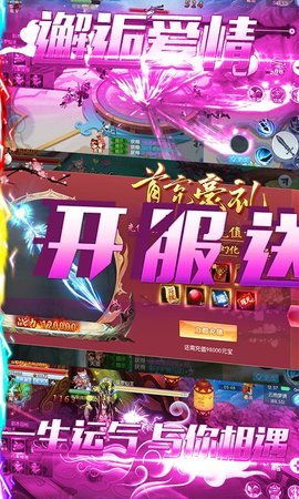 魔侠传折扣版 1.20 安卓版截图_4