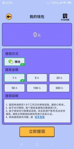 答题强人红包版 1.0 安卓版截图_2