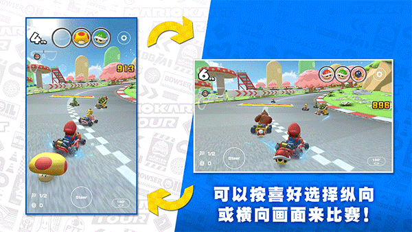 马里奥赛车巡回赛（Mario Kart）截图_4