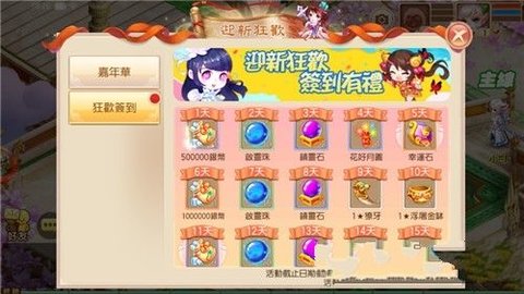 御剑飞仙 1.3.0 安卓版截图_2