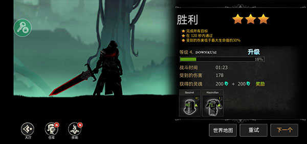 死亡之影黑暗骑士（Shadow Of Death）截图_4