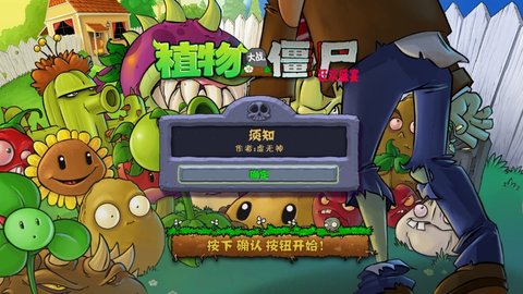 植物大战僵尸TV改版 0.0.5 安卓版截图_3