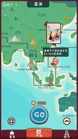 旅行串串无限体力无敌版 1.0.25 安卓版截图_3