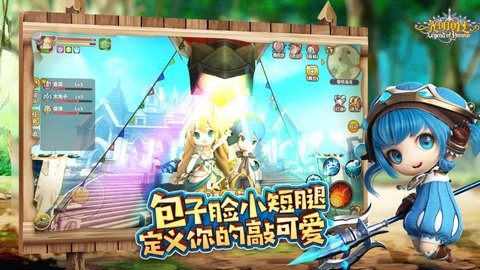 光明勇士无限钻石版 1.8.9 安卓版截图_4