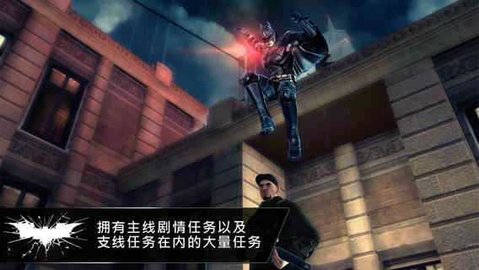 蝙蝠侠黑暗骑士崛起免谷歌破解版 1.1.6 安卓版截图_1