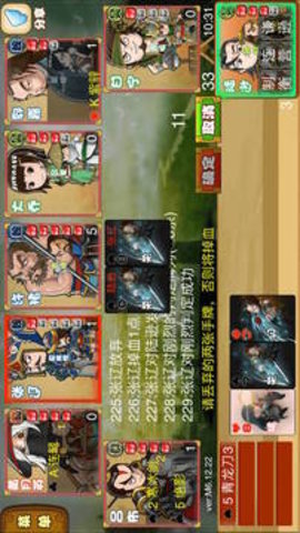 excel三国杀国语版最新版 M8.12.26 安卓版截图_3