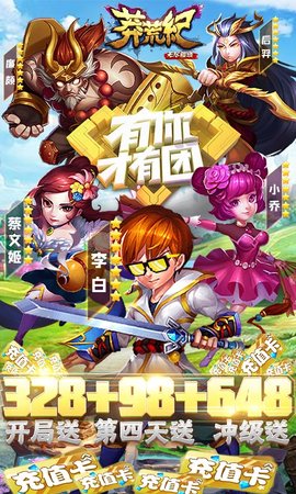 莽荒纪之无尽疆域328真充版 1.0.0 安卓版截图_5