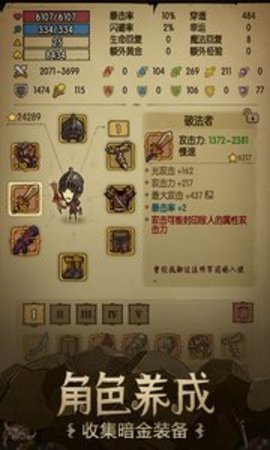 贪婪洞窟变态版 2.1.4 安卓版截图_3