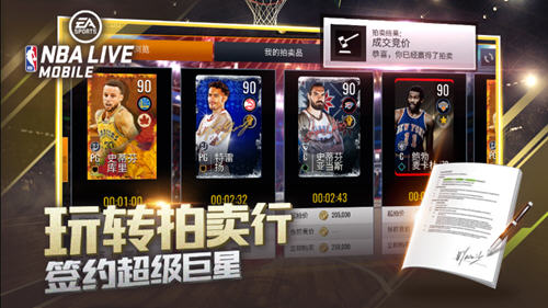 NBA LIVE国际服 2.4.00 安卓版截图_4