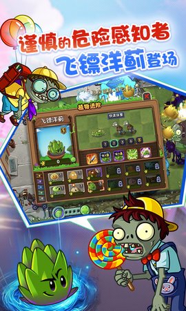 植物大战僵尸2ea原版 2.4.84 安卓版截图_1