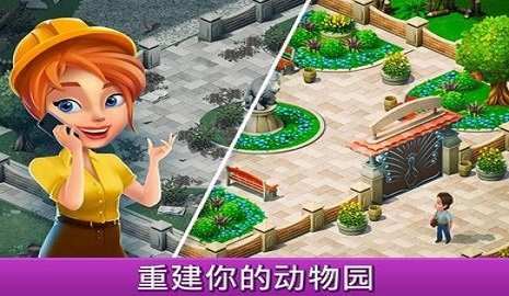 梦幻动物园 1.3.7 安卓版截图_4