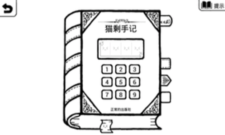 正常的大冒险 3.2.0 安卓版截图_1