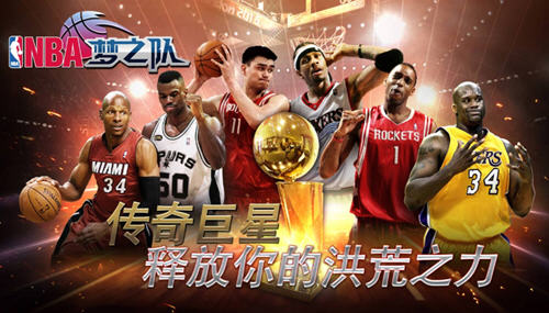 NBA梦之队 17.2 安卓版截图_4