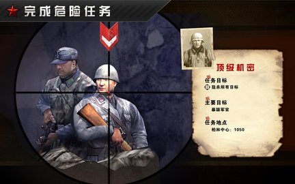 火线指令战柏林无限金币破解版 1.1.0 安卓版截图_7