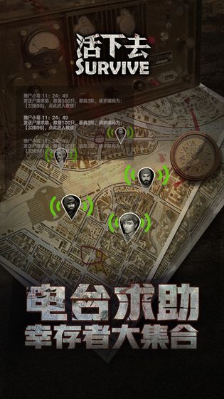 活下去无限内购版截图_3