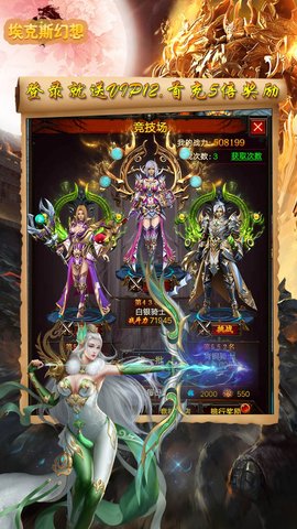 埃克斯幻想福利版 1.0.0 安卓版截图_2