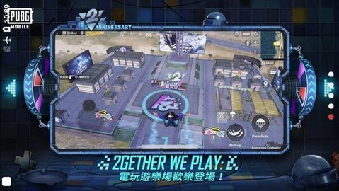 绝地求生微端版 8.1 安卓版截图_3