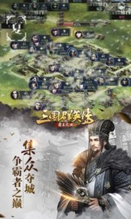 三国群英传-霸王之业 1.9.7 安卓版截图_2