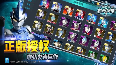 奥特曼传奇绝对破解版 1.6.9 安卓版截图_2