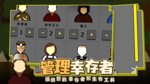 殖民地生存2d无限资源app最新手机版截图_2