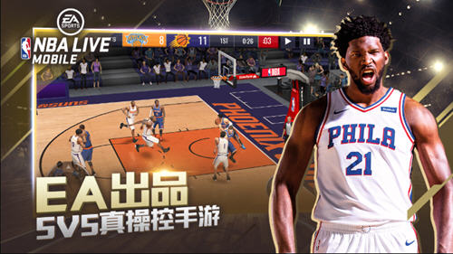 NBA LIVE国际服 2.4.00 安卓版截图_1